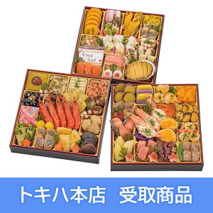 【本店受取】 48 京都祇園 料亭 和山 和風おせち 三段重「福寿」